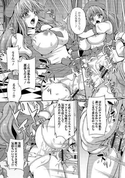 Futanari Friends! 08