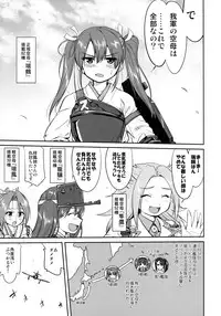 (C90) [Takotsuboya (TK)] Teitoku no Ketsudan - Tetsutei Kaikyou (Kantai Collection -KanColle-)