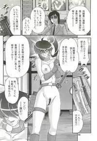 [Kamitou Masaki] Seirei Tokusou Fairy Saber W - Chijo Shigan