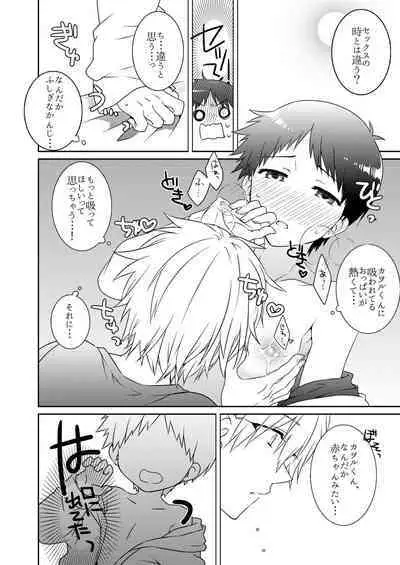 Shinji-kun Kara XX ga Dechau Hon