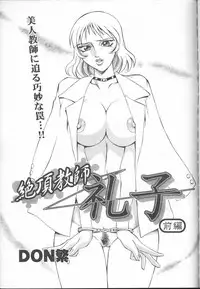 COMIC MUJIN 2001-01