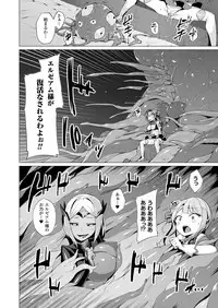 [Satou Kuuki] Aisei Tenshi Love Mary Ch.1-6 [Digital]