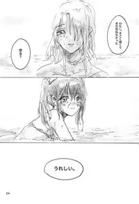 Gozen 2-ji no Adventure