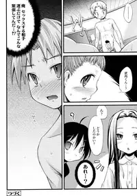 COMIC LO 2008-03 Vol.48