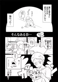 [Nekoe teki BL manga] Kazuma to Kugayama