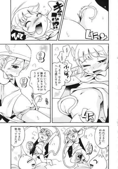 Koinu no Shippo to Osatou to