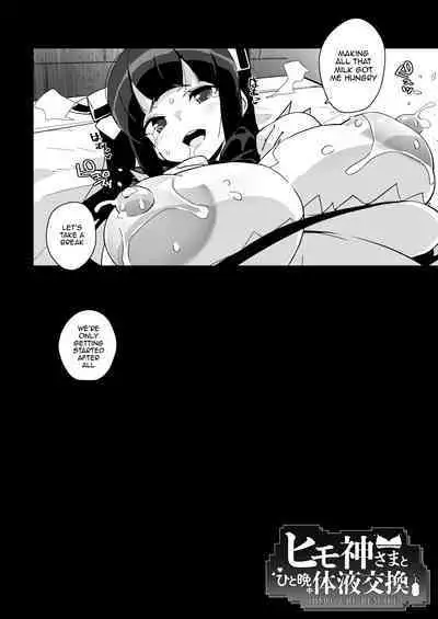 Himogami-sama to Hitobanchuu taiekikoukan | Spending The Whole Night Exchanging Bodily Fluids With The String Goddess