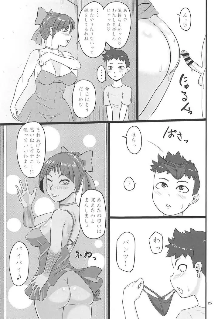 Rojiura no Mesuneko