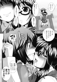 COMIC MUJIN 2012-03