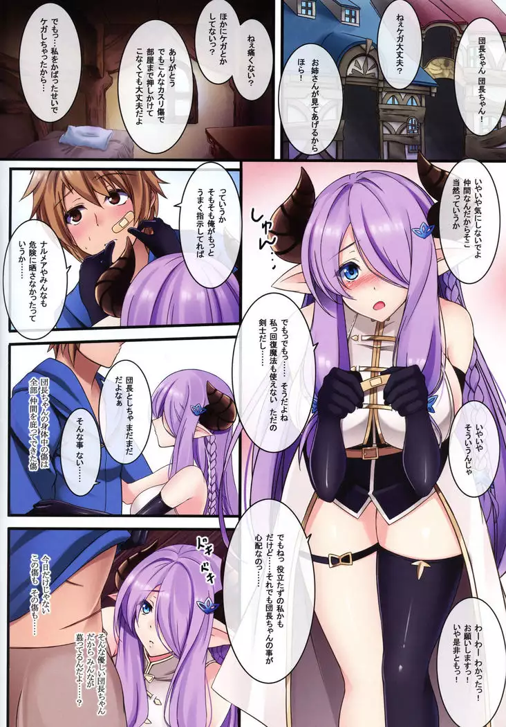 Narmaya Nameta