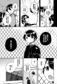 Lolicon wa Invisible no Yume o Miru ka? - Does Lolitacomplex dream of invisible?