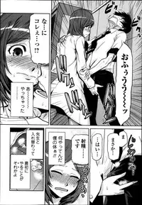 COMIC Ero-tama 2014-03 Vol. 1