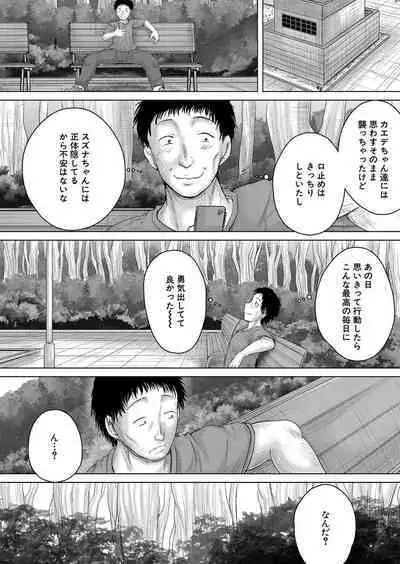 COMIC Mugen Tensei 2023-01