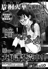 COMIC LO 2008-03 Vol.48