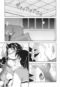 Ame ni Utaeba