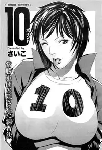 COMIC Megastore-H 2010-11