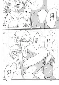 COMIC Potpourri Club 2005-12