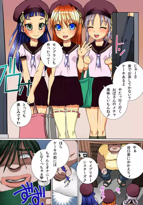 Kakun dakara Shikata nai! ~ Hitozuma mo, Joshi Gakusei mo Nama Sounyuu de Harem SEX