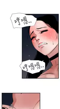 Desire King 欲求王 Ch.41~54 [Chinese]