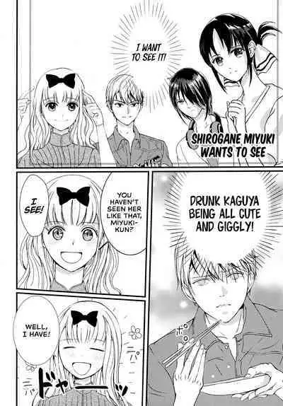 Shirogane Miyuki wa Mite Mitai | Miyuki Shirogane Wants to See