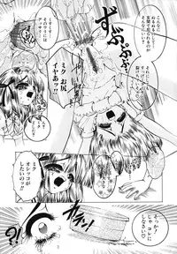 [Chiebii Gyangu] Kira Shoujo