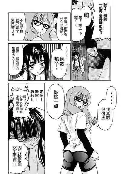 Shibarare Hime
