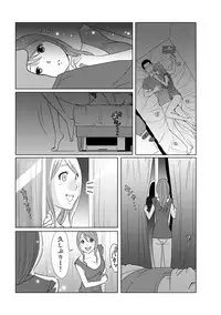 COMIC Ananga Ranga Vol. 9 [Digital]