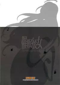 (C80) [Youkai Tamanokoshi (CHIRO)] Saimin Kanojo (GANTZ) [English] (Little White Butterflies + Trinity Translations Team)