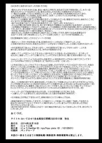 [Nyuu Koubou (Nyuu)] Oidemase!! Jiyuu Fuuzoku Gensoukyou 2-haku 3-kka no Tabi - Yayoi (Touhou Project) [Digital]