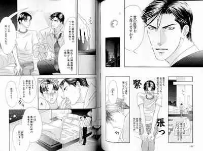 B-BOY LUV 17 医者特集