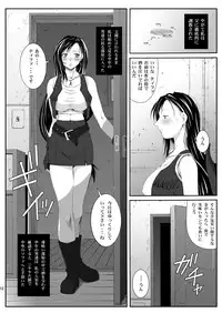 [Ruki Ruki EXISS (Fumizuki Misoka)] FF Naburu Reunion 01 (Final Fantasy VII) [Digital]