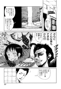 [Gomennasai] Omase de Gomen ! Shinsouban