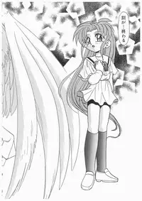 [Kazuneko] Tenshi no Hane to Akuma no Kuromanto