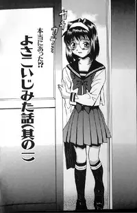 [Ra-Kailum] Kairaku Tenshi - Pleasure Angel