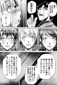 [NABURU] Shanikusai