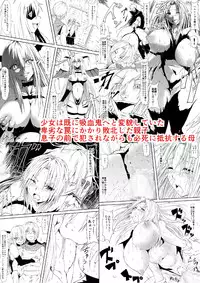 [Mikezoutei] Kyuuketsuki ni Kanzen Haiboku Shita Vanpire Hunter Oyako ga Musuko no Mae de Okasare Kyuuketsuki-ka Shite Shimau Haha no Hanashi