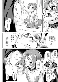 [Nanamehan (Hansharu)] Pet Life After Fusion [Digital]