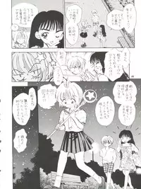 (C58) [Mystic Chord (Gyro Amarume)] HY SPY (Cardcaptor Sakura)
