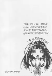 (COMIC1☆11) [Showa Saishuu Sensen (Hanauna)] Kamiyama Koukou Omanko Kenkyuukai Katsudou Kiroku (Hyouka)