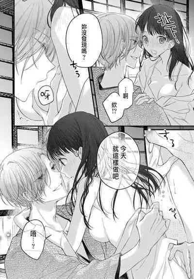 Tsuki e no Yomeiri 1-4