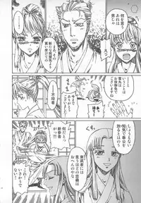 [Kashimada Shiki] Futari Kiri de Muchuude Sugoshita