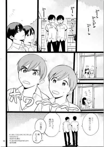"Meshi kutteru toki ni kisu sun na"