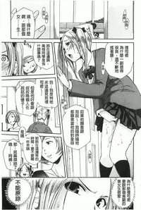 [Chiyou Yoyuchi] Rinkan Gakuen [Chinese]