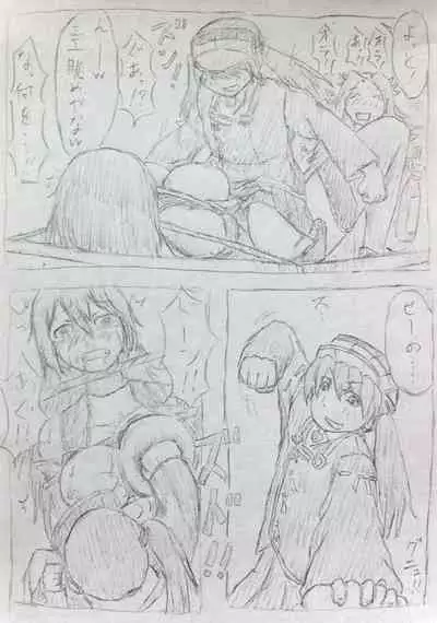 [Masui] Nagato Ijime Manga (Kantai Collection -KanColle-)