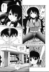 Comic TENMA 2004-08