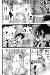 Young Champion Retsu Vol.08 (2007-09-30 Zoukangou)