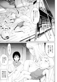 [Anthology] Shounen Shikou 17 - Natsuyasumi Special