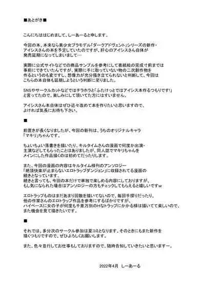 Saihou no Ero Trap Dungeon