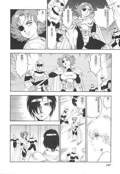 Dorei Senshi Maya II