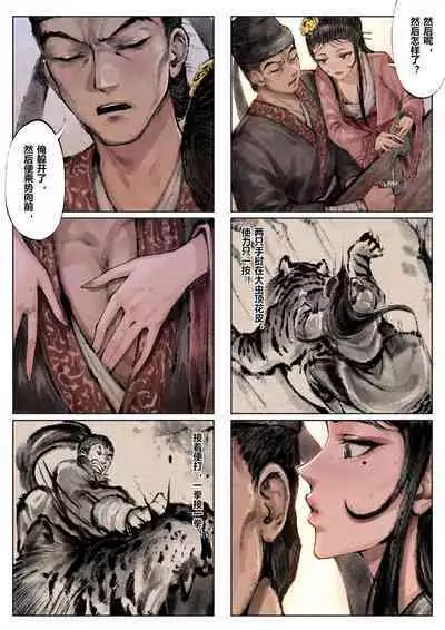 金瓶梅 1-22+番外